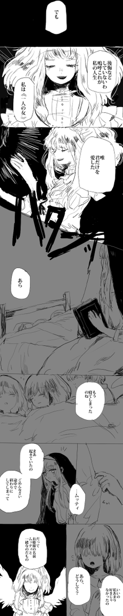 ストコンも終わってしまったし支部にだけあげてたけどついったにも 忘れな月夜漫画 