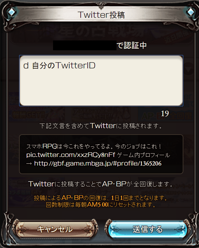 稜 りょう Tlでグラブルの回復ツイートの話題が流れてるけど 前にrtで回ってきたように D 半角スペース 自分のtwitterid で自分自身にdmを送れるから Tlを埋めたくないって場合は使うといいよ Http T Co 1rpmgfmaad