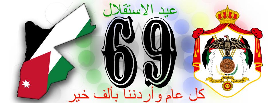 JRFC_JoRo's tweet photo. كل عام وأردننا بخير وسلام! 
شكرا لمن حافظ على استقلالنا،شكرا للهاشمين!
#الأردن #حب_الأردن #عيد_الاستقلال_69 #Iordania http://t.co/DtNBm0faIH