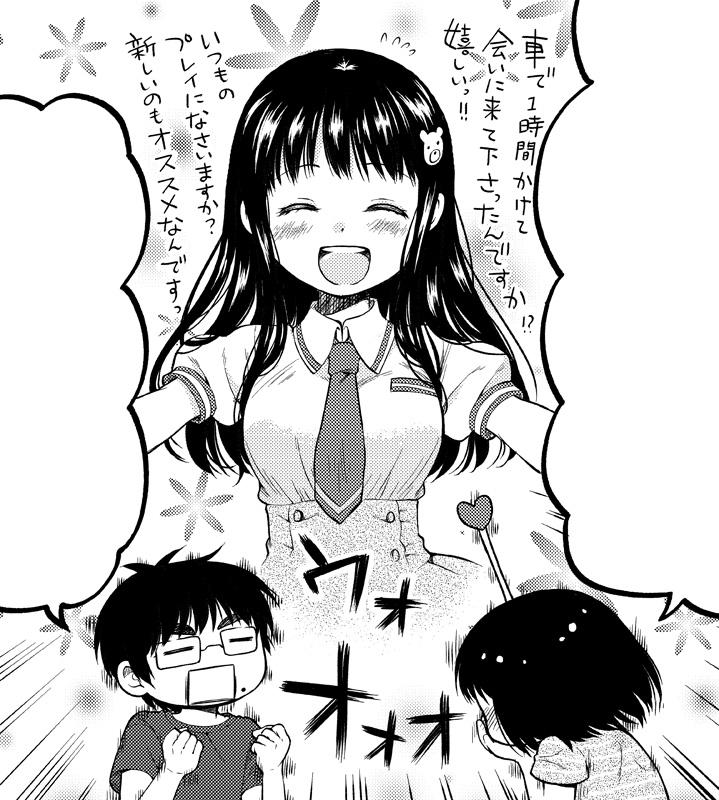 【お知らせ1】月刊アクション発売です。「嫁いでもオタクです。」どうぞよろしくお願いします!今回は夫婦で女に夢中になる話です!描いててめっちゃ楽しかった…。