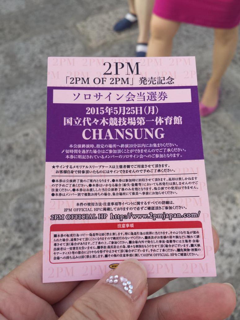 2PM ニックン サイン 再値下げ 2PM ニックン サイン 再値下げ K-POP・アジア