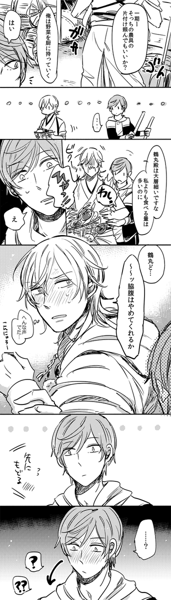一期「おや、下腹部に違和感が…?」(いち→つるのめばえ) 