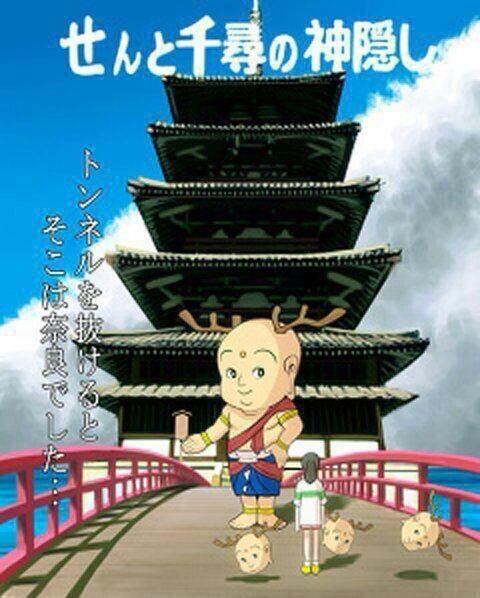 ジブリの面白ww画像集 千尋 それ千とちゃう せんとやで 清太 せいた より Http T Co 6qqdf8q6nx Twitter