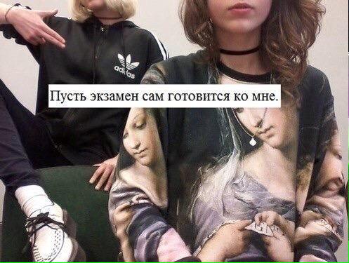 РЕТВИТНИ ЭТОТ ТВИТ И ТЫ ПОЛЮБОМУ СДАШЬ ЭКЗАМЕНЫ!