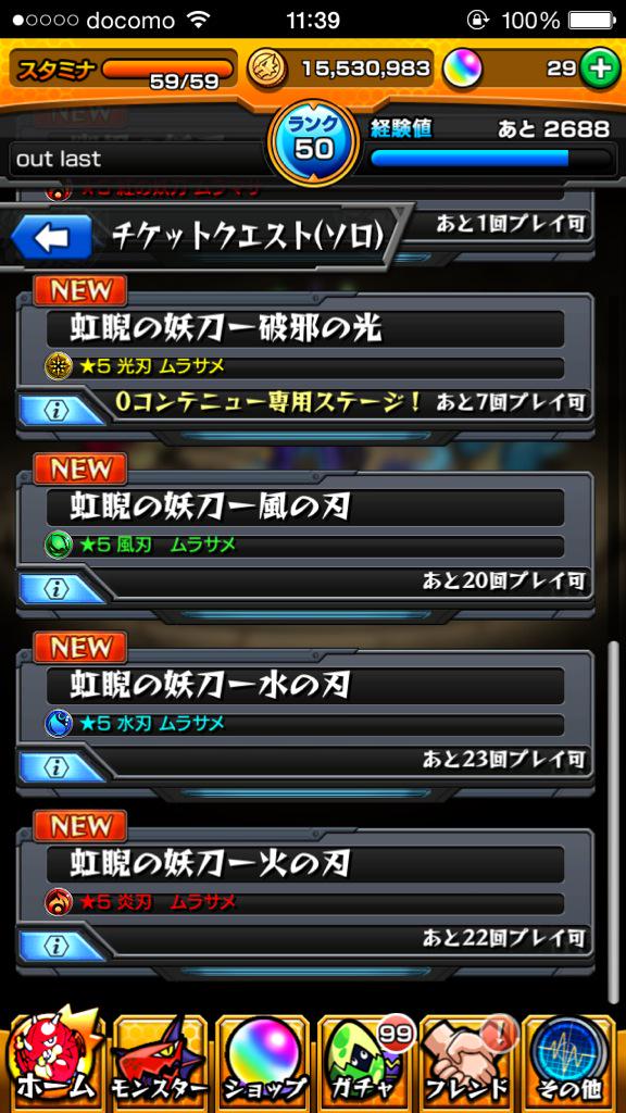 karubi562's tweet photo. 光村雨6回Amazon2000でワンパンします！
他のチケも有効 http://t.co/aw0A8KgDed
