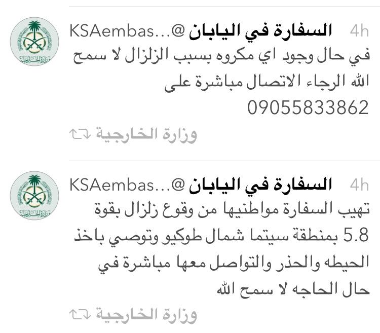 أخبار السعودية tweet media