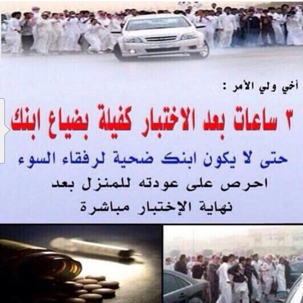 إدارة تعليم الرياض tweet media