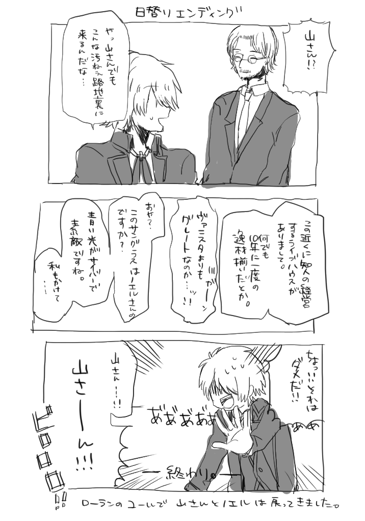 とりあえず最終日の前にストコン21日のレポ描いた 