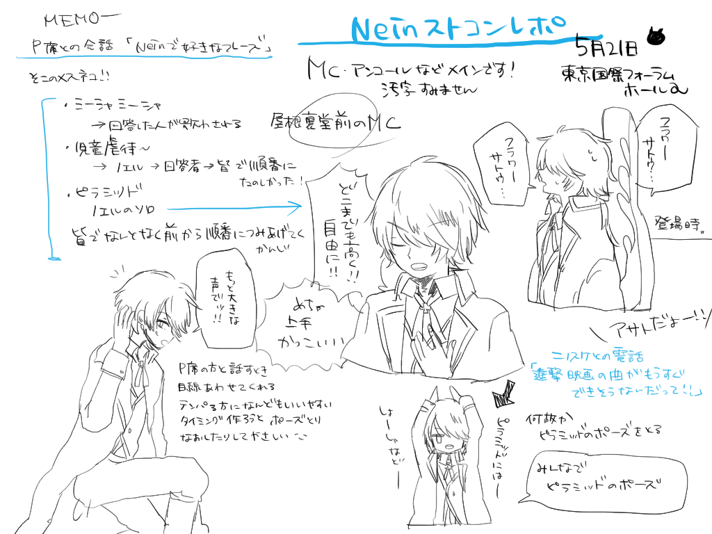 とりあえず最終日の前にストコン21日のレポ描いた 