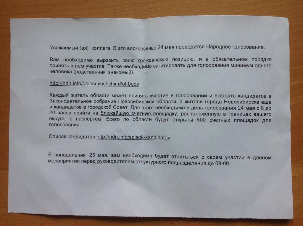 Ох уж эта Единая Россия... Как только не сгоняет людей на праймериз.
