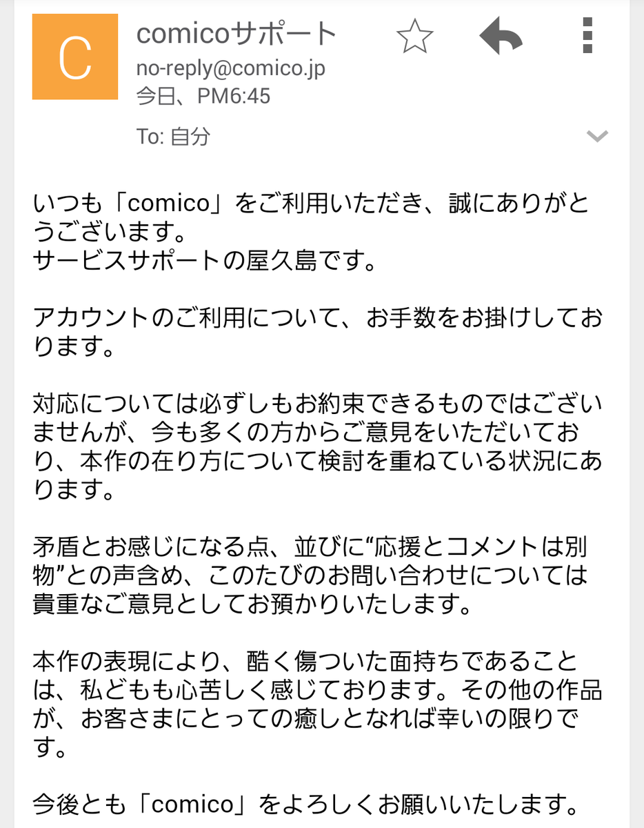 保留荘の奴ら問題