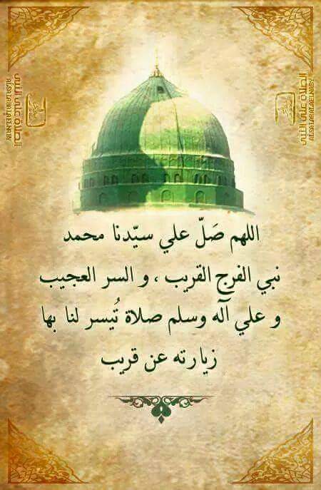 shawk20's tweet photo. اللهم صل على محمد وال محمد 
  وعجل فرجهم والعن عدوهم  * http://t.co/ae2yDINgpo