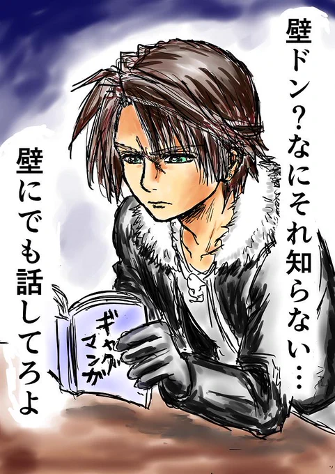 FFⅧのスコールを描いた!②。壁ドン スコール。スコールは壁ドンが似合うね! #ファイナルファンタジー 