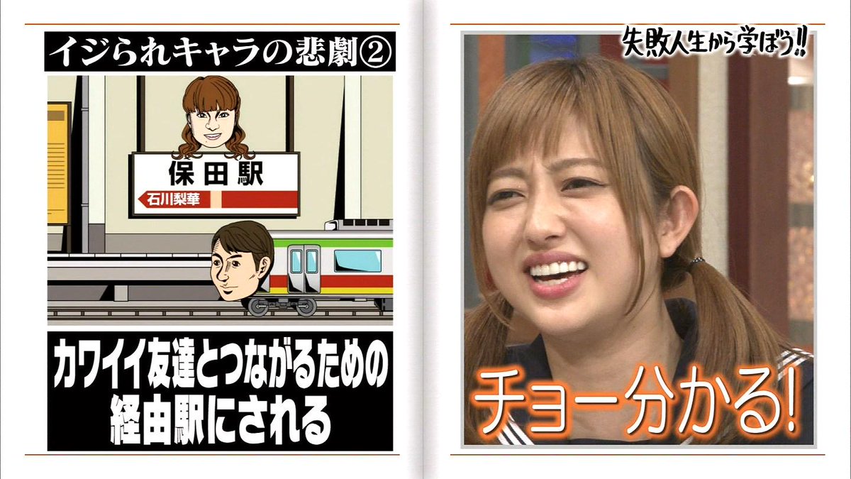 女子に突き刺さる 保田圭 身の丈に合わないグループに入っちゃった先生 の授業 しくじり先生 3ページ目 Togetter 女子に突き刺さる 保田圭 身の丈に合わないグループに入っちゃった先生 の授業 しくじり先生 3ページ目 Togetter
