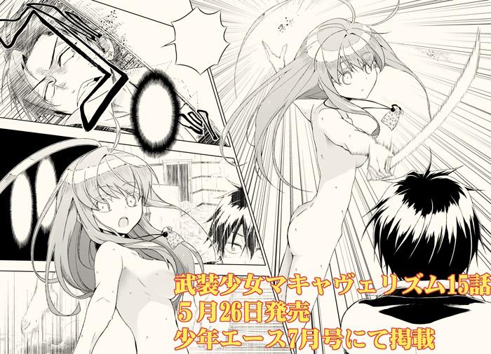 【宣伝】明日発売の少年エース7月号に『武装少女マキャヴェリズム』第15話掲載されています。さとり×ノムラ戦ですね。あと単行本三巻は7月発売予定です。よろしくお願いいたします~ http://t.co/1rrZzVgGtQ