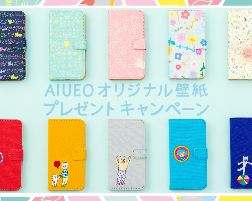 Aiueo Twitterissa プレゼント Book Typeの発売を記念して Iphone Caseと同じ柄の壁紙をプレゼント お気に入りのケースと合わせて使ってね Http T Co Uxmoxgyarn Http T Co 08vb7qtimx