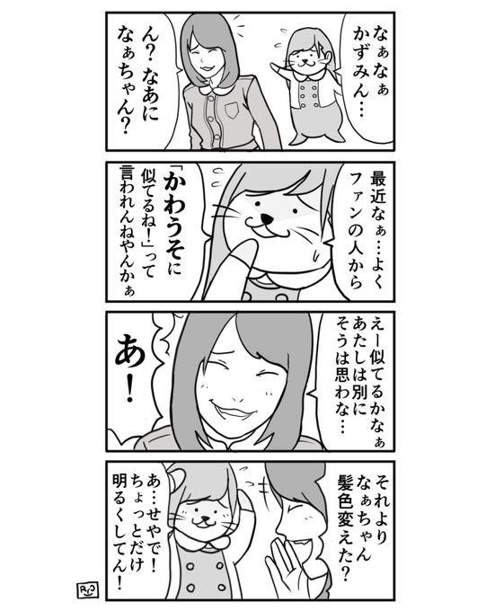 西野七瀬生誕祭 を含むマンガ一覧 ツイコミ 仮