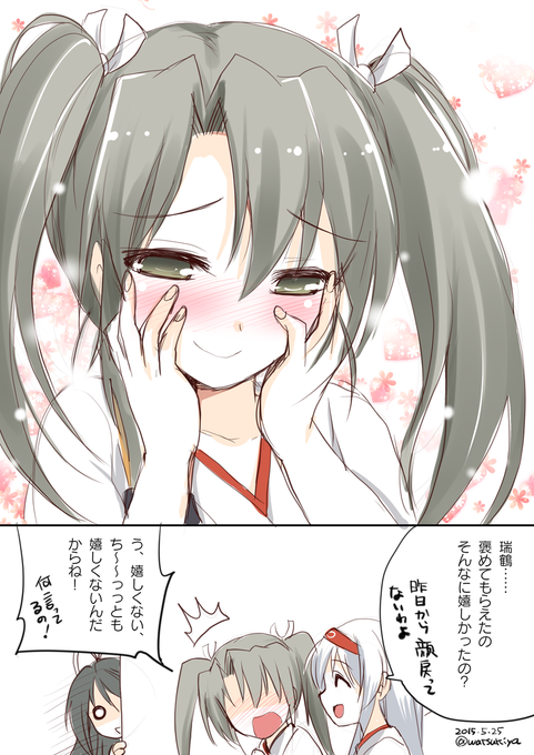 何か良い事があったらしいことを隠し切れない瑞鶴さん
#艦これ版深夜の真剣お絵描き60分一本勝負
#艦これ版真剣お絵描き60分一本勝負_20150525
遅刻でち_:('ཀ`」∠):_ 