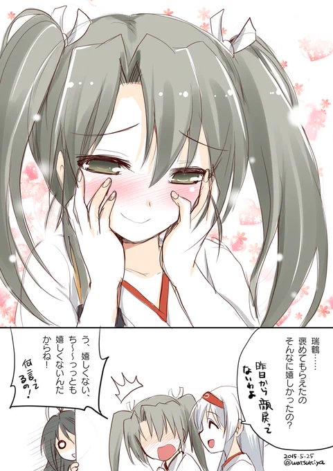 何か良い事があったらしいことを隠し切れない瑞鶴さん
#艦これ版深夜の真剣お絵描き60分一本勝負
#艦これ版真剣お絵描き60分一本勝負_20150525
遅刻でち_:('ཀ`」∠):_ 
