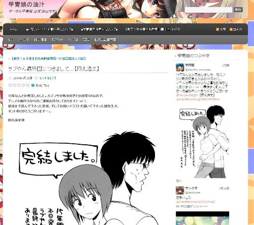 だい なんだかおもしろい ラブやんとカズフサの物語もこれで終了 ラブやん 最終回へ 15年もの連載に幕 Http T Co Ioazmmcceq Http T Co Jlxyelk7uo Twitter だい なんだかおもしろい ラブやんとカズフサの物語もこれで終了 ラブやん 最終回へ 15年もの連載に幕 Http T Co Ioazmmcceq Http T Co Jlxyelk7uo Twitter