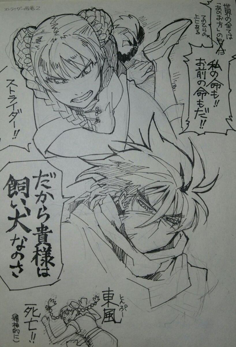 口を開けば心を抉る台詞の出る男 飛竜(ストライダー飛竜2より) 