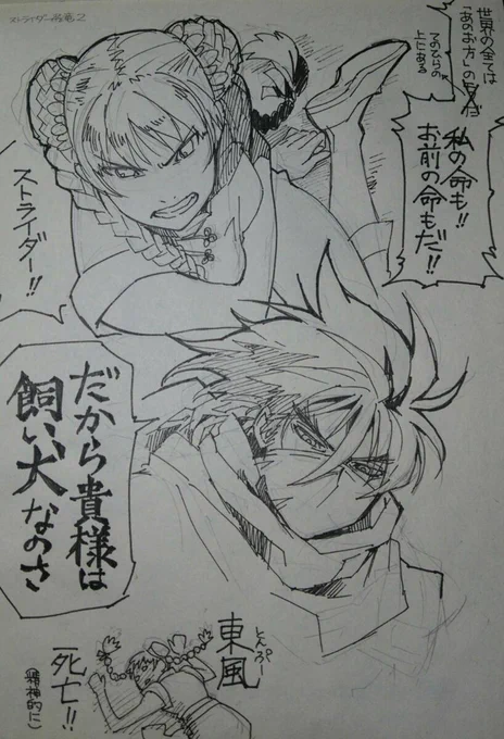 口を開けば心を抉る台詞の出る男 飛竜(ストライダー飛竜2より) 