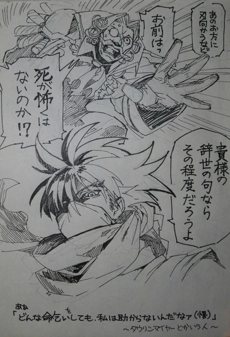 口を開けば心を抉る台詞略(同じく2より) 