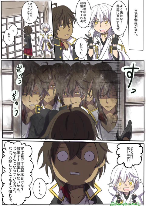 【とうらぶ】同じ刀たくさんドロップして困るのはきっと審神者だけじゃないよね漫画(ごめん栗) 