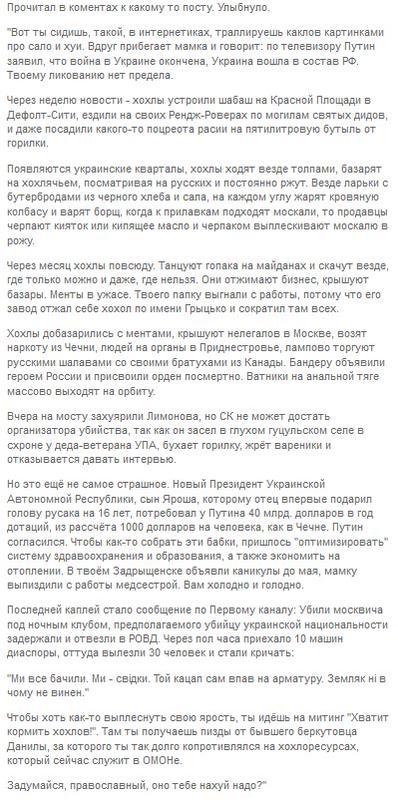 Главарю террористической организации "Оплот" Жилину выдвинуты новые обвинения, - прокуратура - Цензор.НЕТ 3728