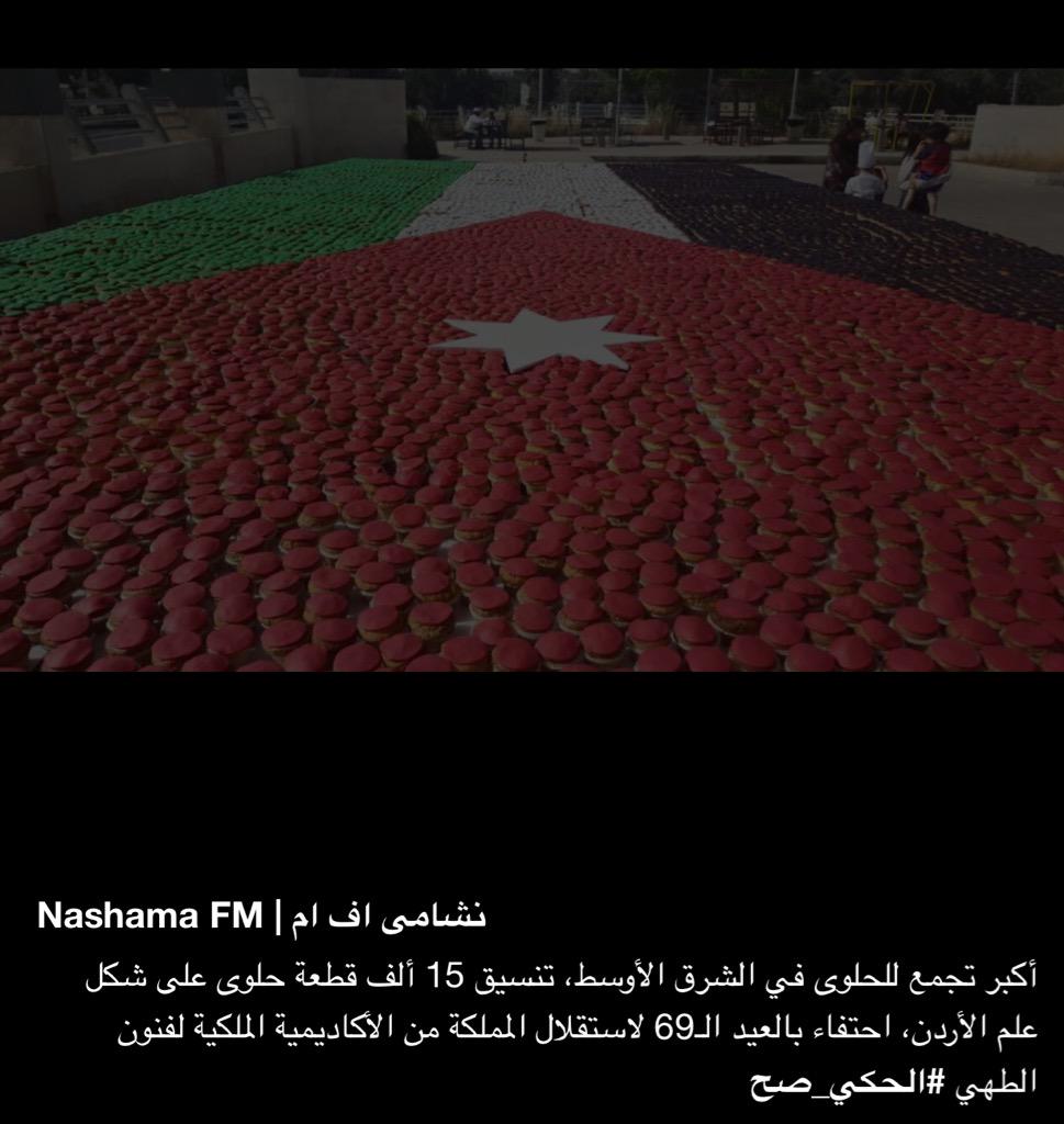 Z_7ala's tweet photo. This is a CELEBRATION 😍 عيدك يا وطني 😌❤️ #jordan69 http://t.co/fkHVfRIxih