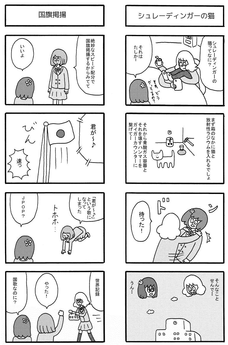 5/29に発売のキングオブギャグ４コマという本にみようみまねで書いた萌え４コマを載せてもらったので何とかして見つけてください。内面を排除されたミカ先輩とエリコちゃんが出てきます。  