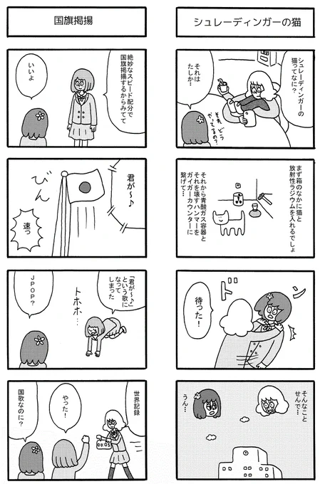 5/29に発売のキングオブギャグ４コマという本にみようみまねで書いた萌え４コマを載せてもらったので何とかして見つけてください。内面を排除されたミカ先輩とエリコちゃんが出てきます。  