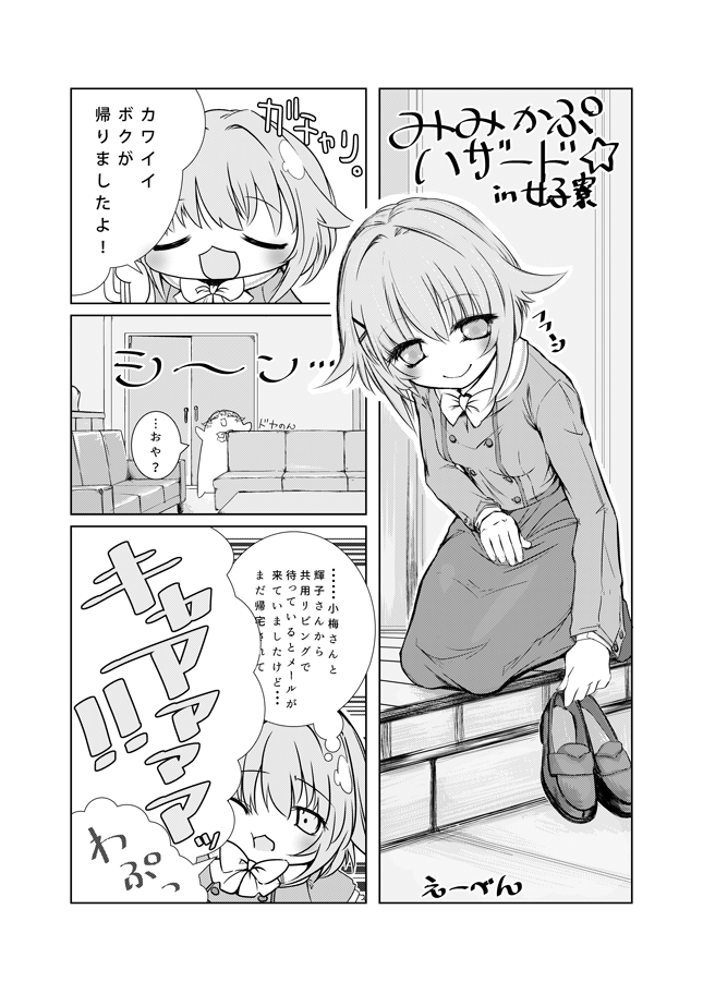 142'sオンリーの新刊サンプル1P目。イベントももう2週間後とか! 