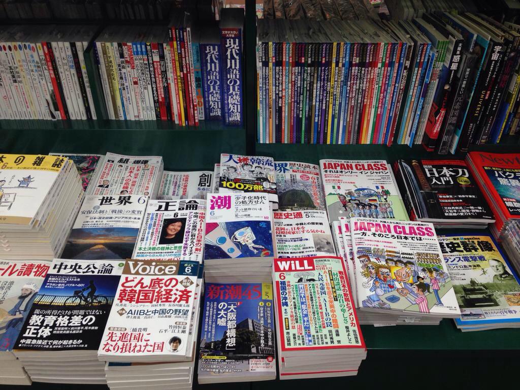 AyumiBooksUnion's tweet photo. 私たちが「慰安婦の強制連行はなかった」というような本を売るたびに、その売上の一部が街頭でヘイトスピーチを行う団体に流れていくのです。そういう本を平積みにするのは、差別団体の活動に積極的に加担するのと同じです。 http://t.co/n68q2nJCjq