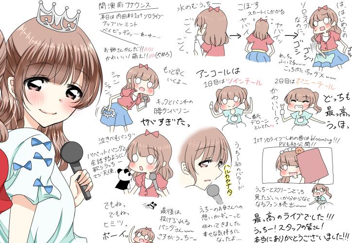 内田彩1stソロライブ感想イラストー!!!
改めましてうっちー!スタッフの皆さん!参加された皆さんお疲れ様でしたー!
楽しかったですねー!楽しかったですねー!!幸せいっぱいでしたねー!////