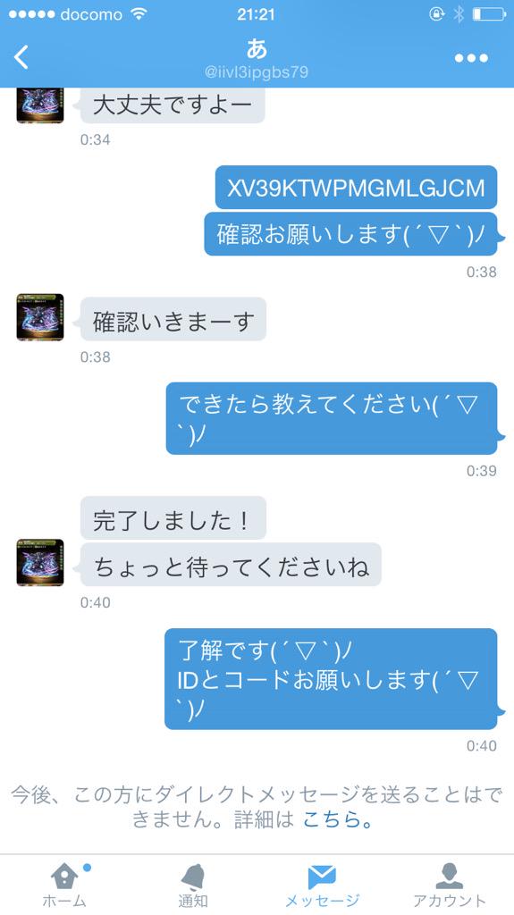 zero00000708's tweet photo. @pandoako 身分証などそちらの条件付きで先送り可能ですか？今日詐欺られたばかりなんで http://t.co/VfR80Ahjgs