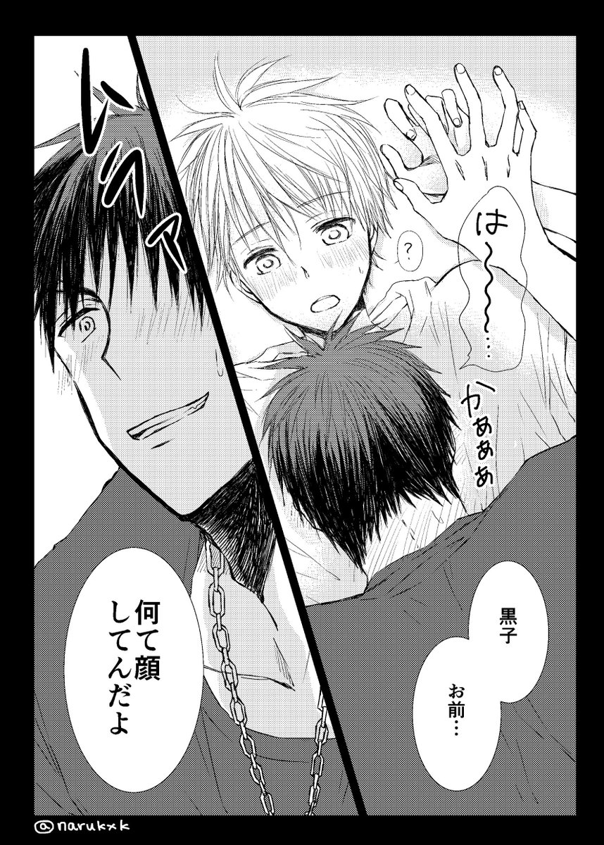 2RTされたら、「何て顔してんだよ」という台詞を使ったしがの火黒1コマ漫画を描きます。→かっきましたーーーー^^♡!!!RTありがとうございましたーーーーー!!!!!♡1コマじゃありません!!!!!♡#火黒 