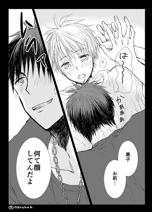 2RTされたら、「何て顔してんだよ」という台詞を使ったしがの火黒1コマ漫画を描きます。→かっきましたーーーー^^♡!!!RTありがとうございましたーーーーー!!!!!♡1コマじゃありません!!!!!♡#火黒 