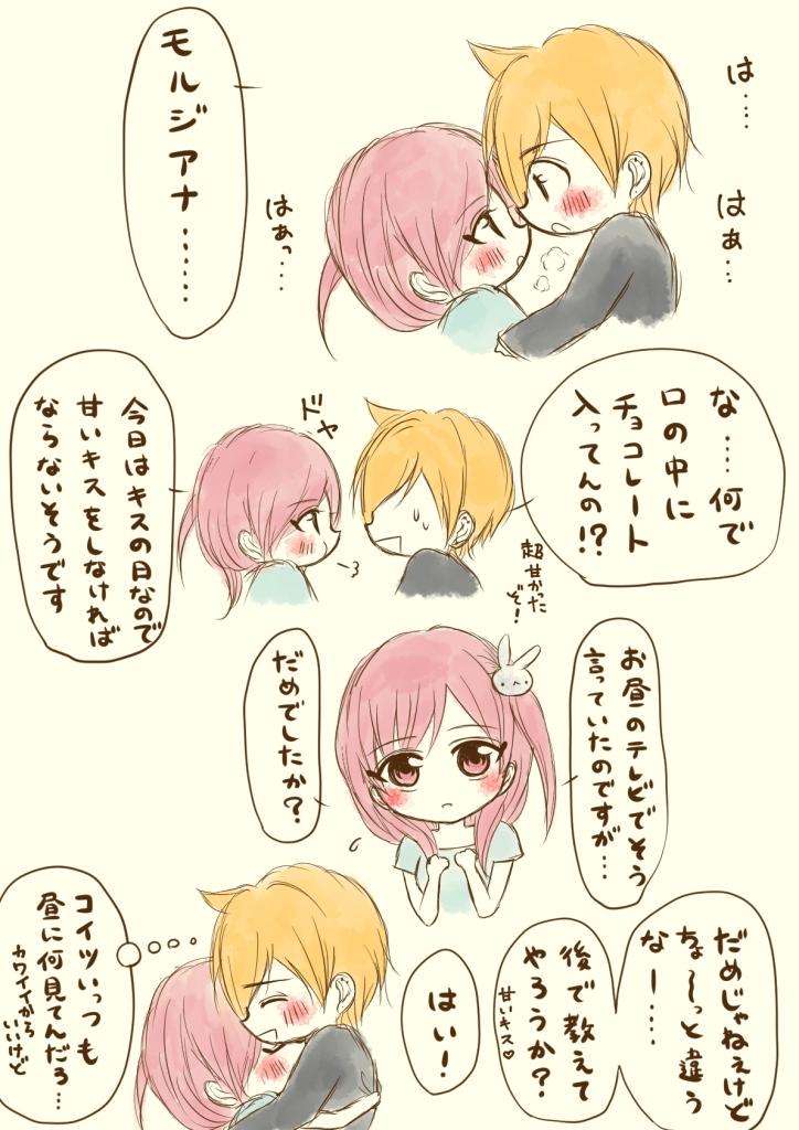 #今日のアリモル
モルジアナvsシンドリアナンデス④キスの日
大遅刻な上にちゅっちゅしてるだけでおもしろくもないやつ 