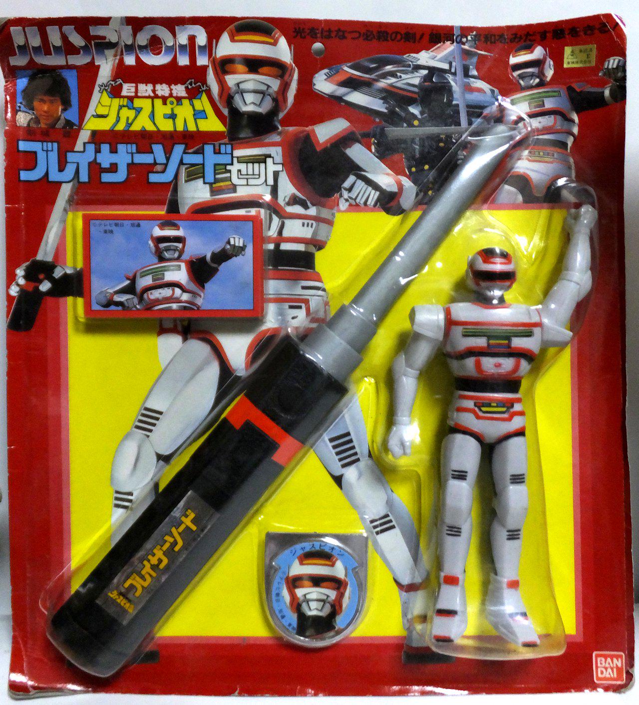 バンダイ 巨獣特捜ジャスピオン ジャスピオン正義対決セット ソフビ　フィギュア ラクメキアそーさい／新井博之助 on X: 