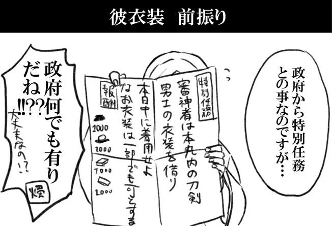 彼衣装刀さに
(へし切長谷部/大倶利伽羅/山姥切国広) 