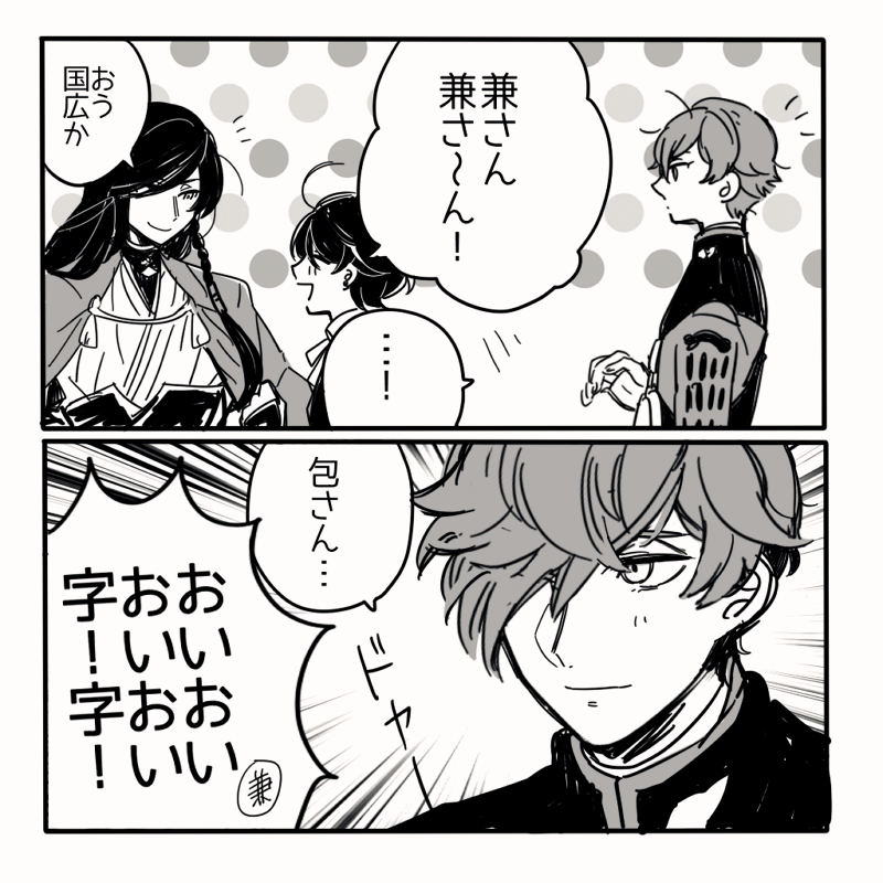 昨日描いていたのであろう兼鶯 #一日一鶯 