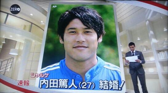 soccer_soku's tweet photo. 日本代表DF内田篤人が入籍を発表！ http://t.co/wKJZJRv5Gs