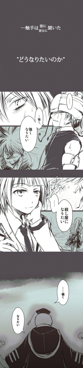 @ansatsu_bare 触手が寄生者?に聞くとは比喩なのかそれとも 