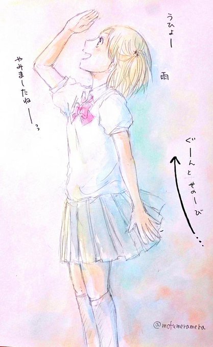 背伸びのtwitterイラスト検索結果 古い順 背伸びのtwitterイラスト検索結果 古い順