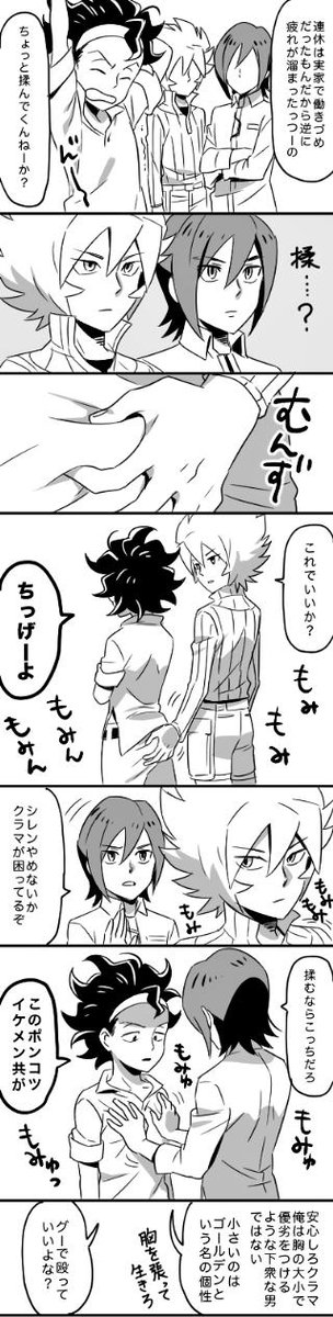 @gaist_crasher クラマ「同僚のモラハラとセクハラがひどい」 