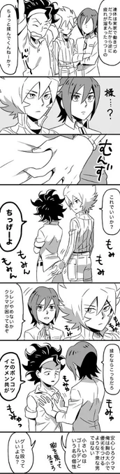 @gaist_crasher クラマ「同僚のモラハラとセクハラがひどい」 