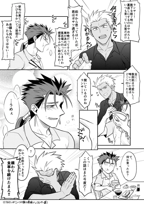 兄貴とちょろ弓さん 