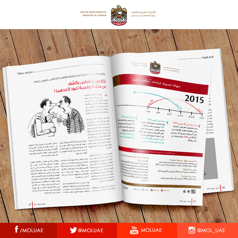 MOHRE_UAE's tweet photo. Are there extra charges for delay in settling #LabourCards fines? Find the answer on the pages of #AlAmal_magazine. http://t.co/dtZsjyrHmU