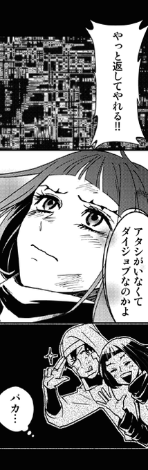 こういうなんかまじめっぽい感じでエリ(オキ)ブレとアンバサのサンカクカンケイを描こうとしていたんだけどおまけで考えてたその後の話がメインになってしまったんだね いつか描けたらいいね 